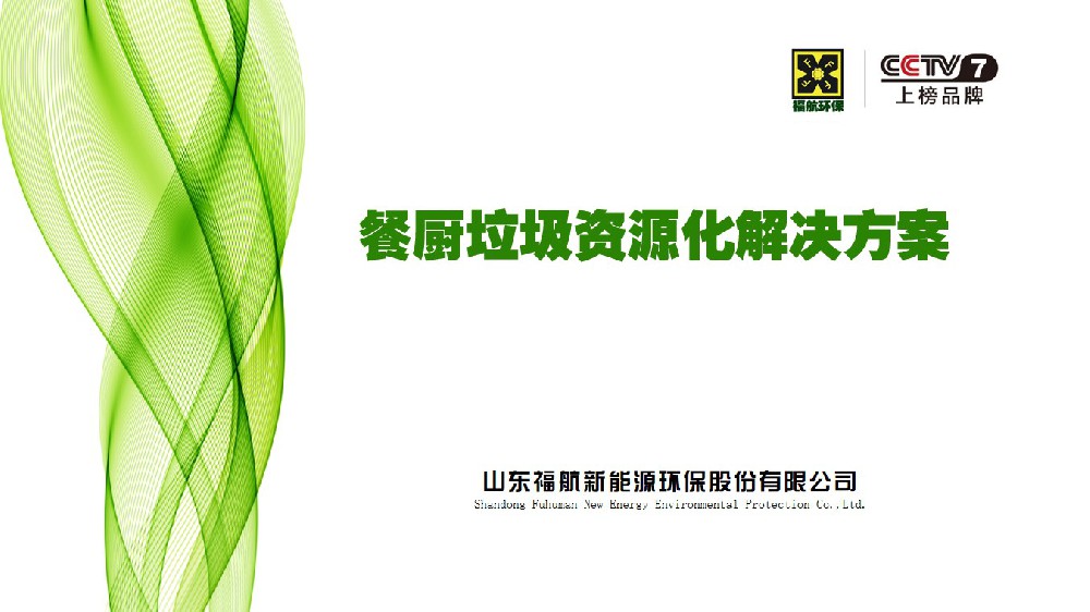 Kitchen waste resource solution