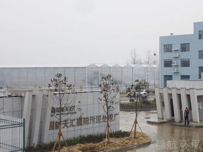 Hubei Guoxintianhui sludge project