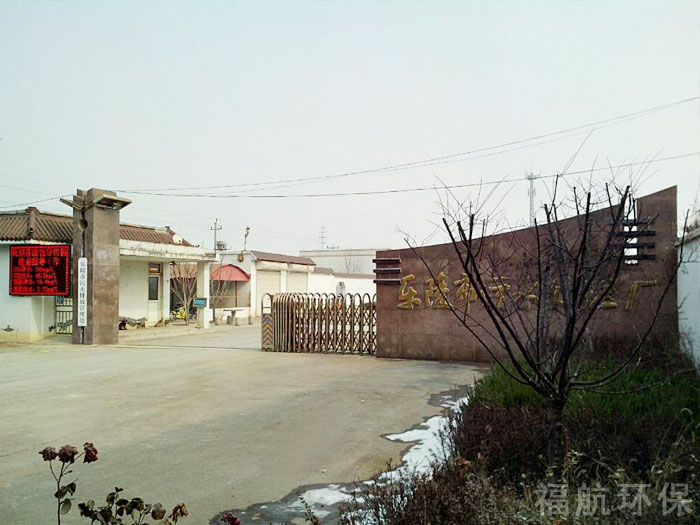 Shandong Leling city sewage treatment project