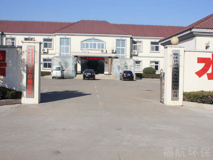 Shandong Linshu sewage treatment project