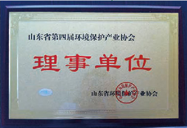 The fourth environmental protection Industry Association of Shandong Province