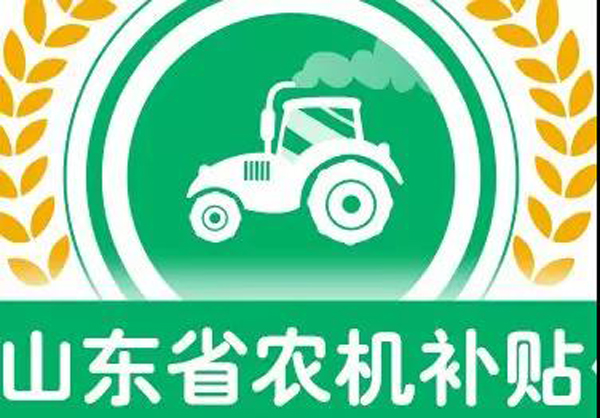 Important Notice!! For the majority of breeding users - agricultural machinery subsidy common sense